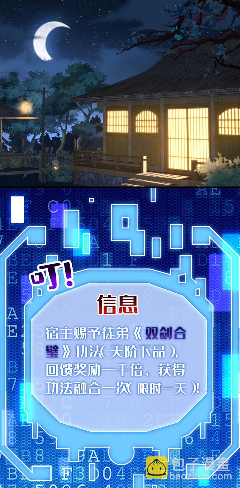 第50话 天书的认可！-第50话