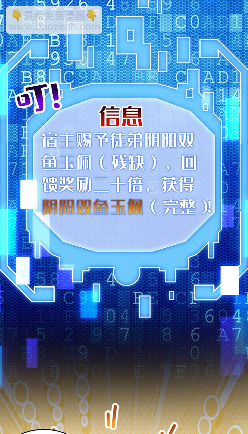 第50话 天书的认可！-第50话
