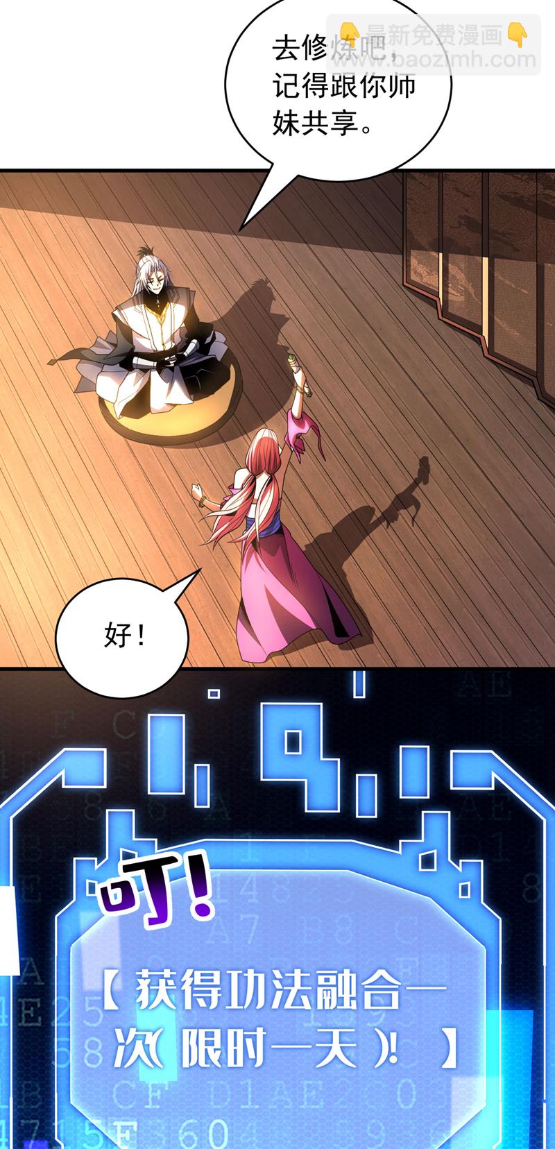 第50话 天书的认可！-第50话