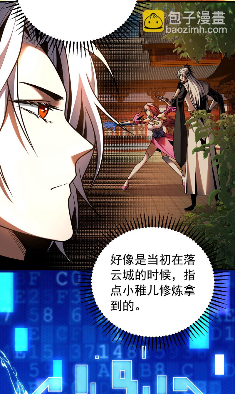 第50话 天书的认可！-第50话
