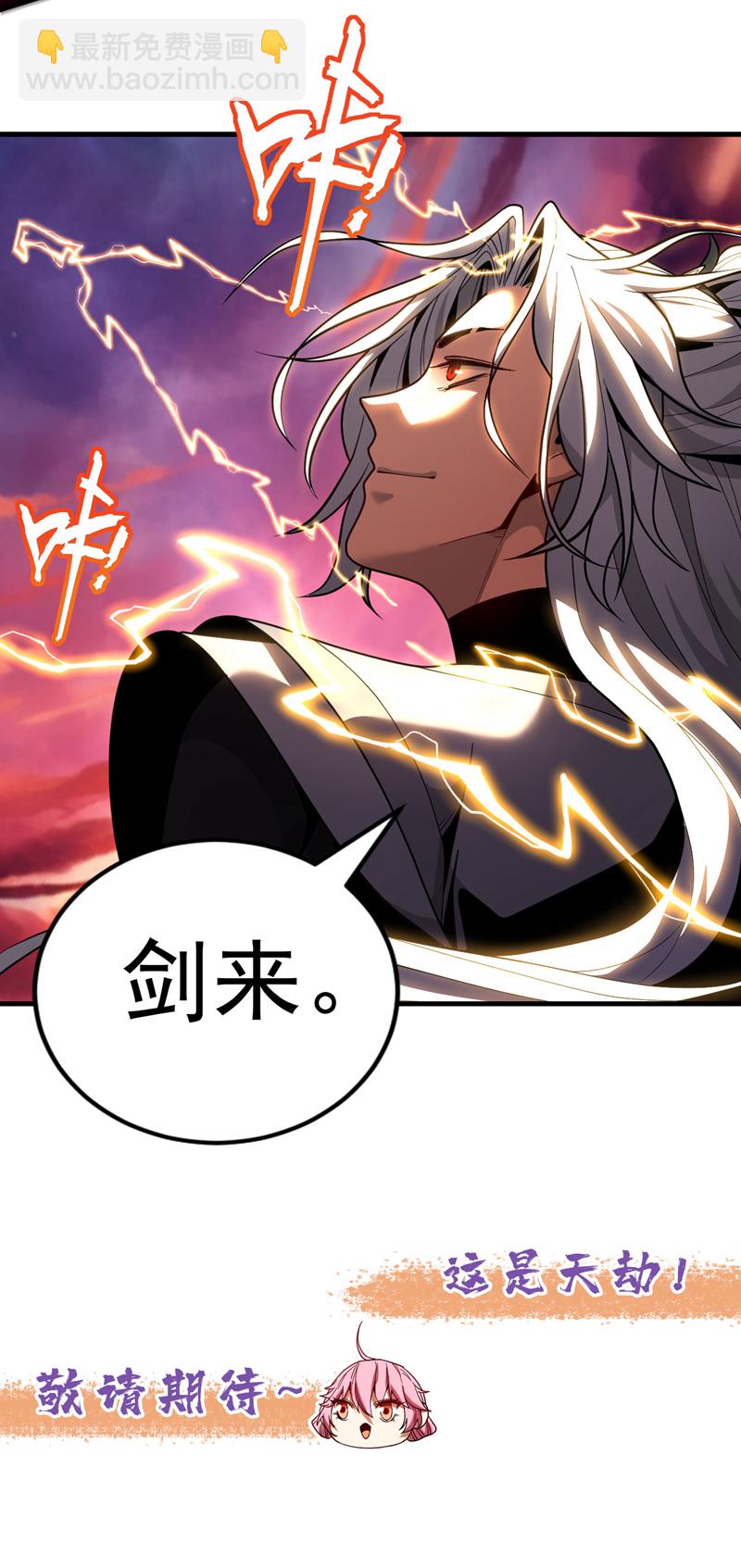 第50话 天书的认可！-第50话