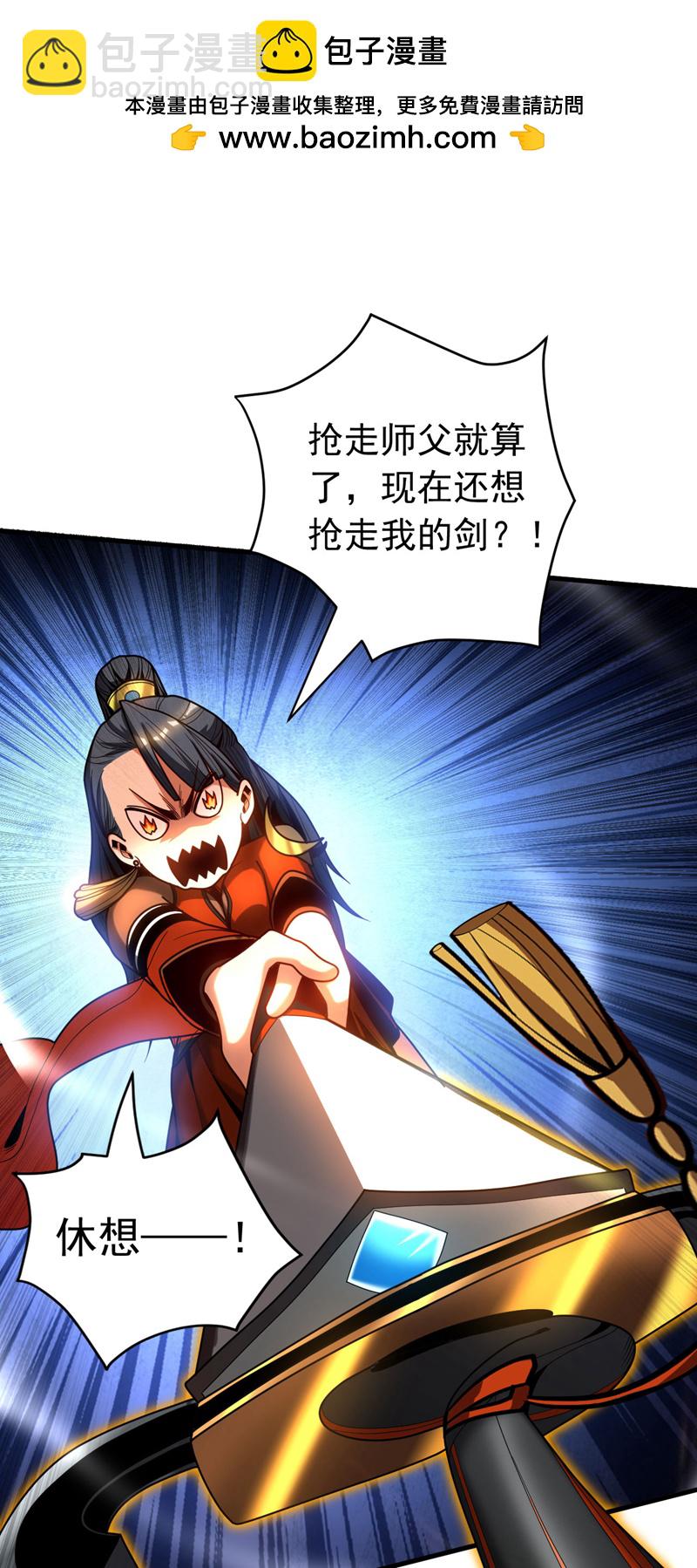 第52话 新的收获！-第52话