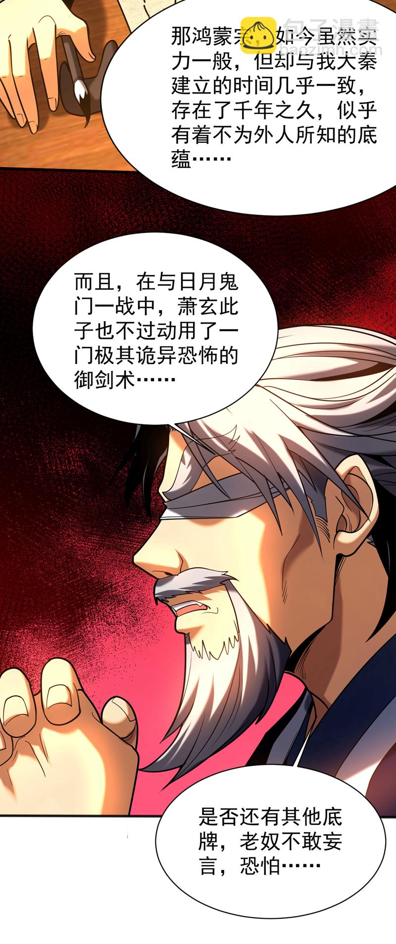 第52话 新的收获！-第52话