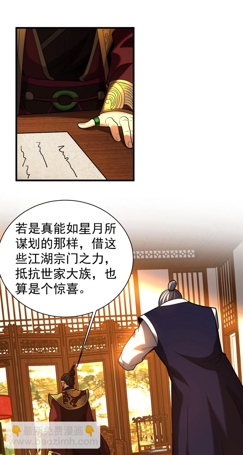 第52话 新的收获！-第52话