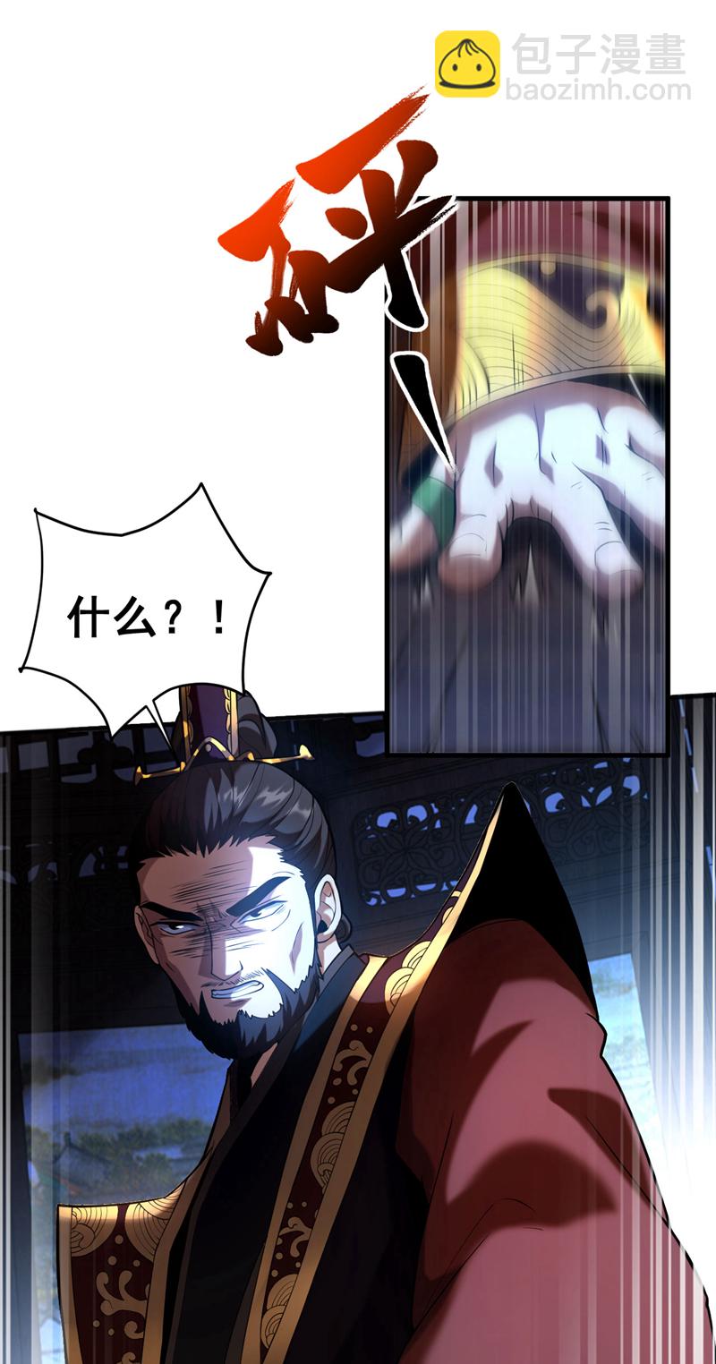 第52话 新的收获！-第52话