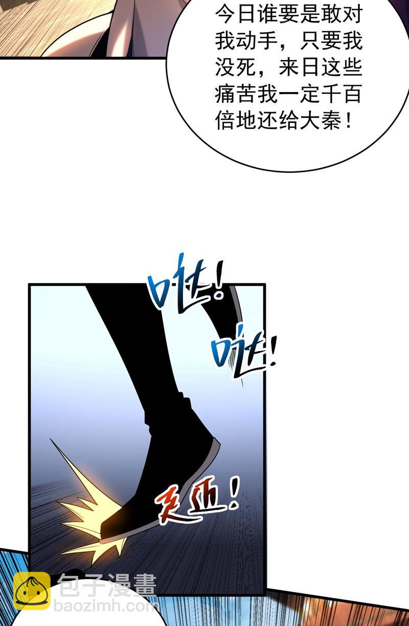 第54话 放开那个姑娘-第54话