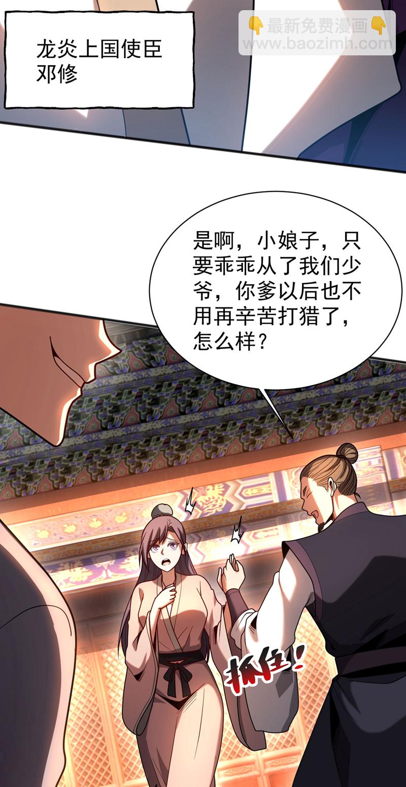 第54话 放开那个姑娘-第54话