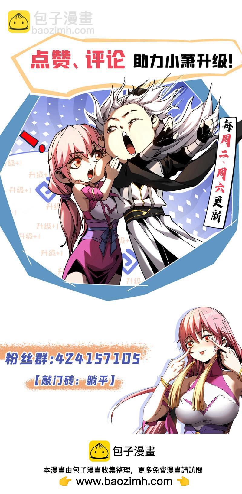 第54话 放开那个姑娘-第54话