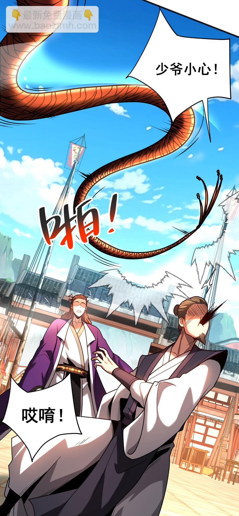第54话 放开那个姑娘-第54话