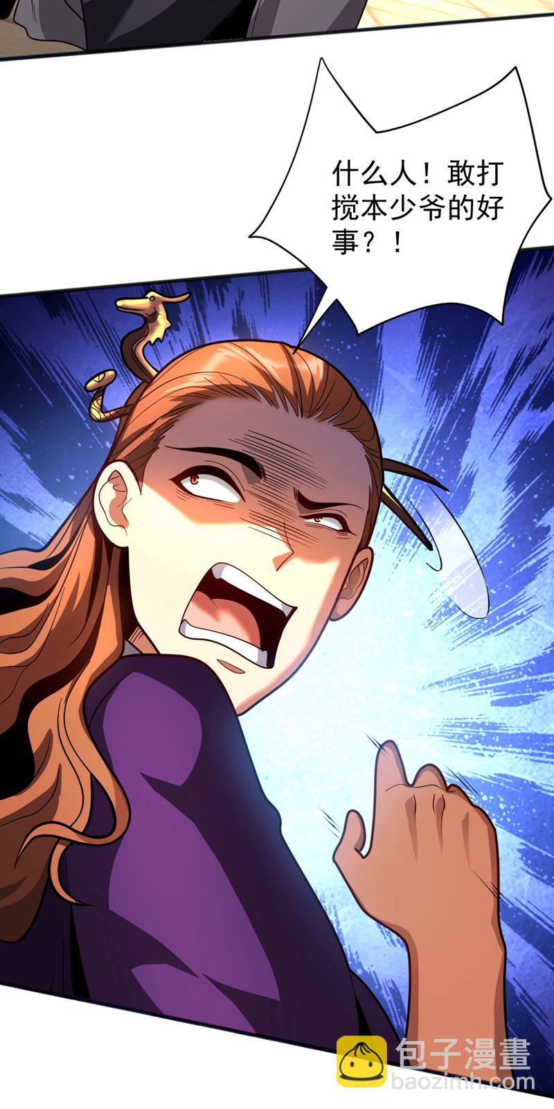 第54话 放开那个姑娘-第54话