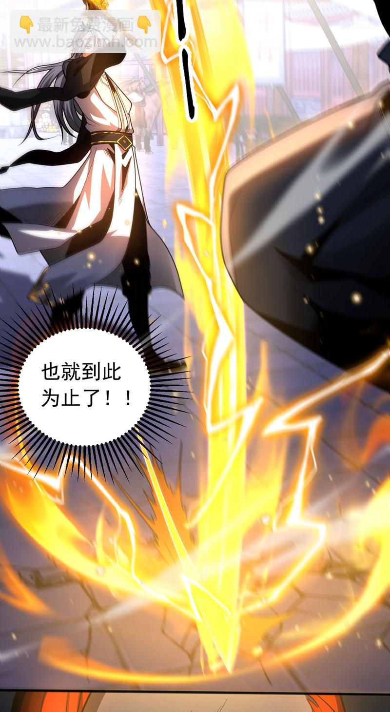 第56话 国运大战-第56话