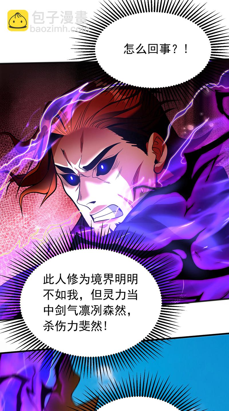 第56话 国运大战-第56话
