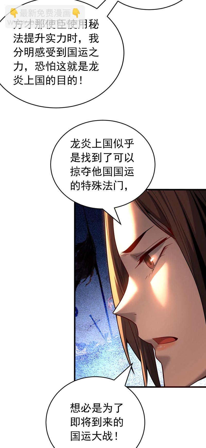 第56话 国运大战-第56话