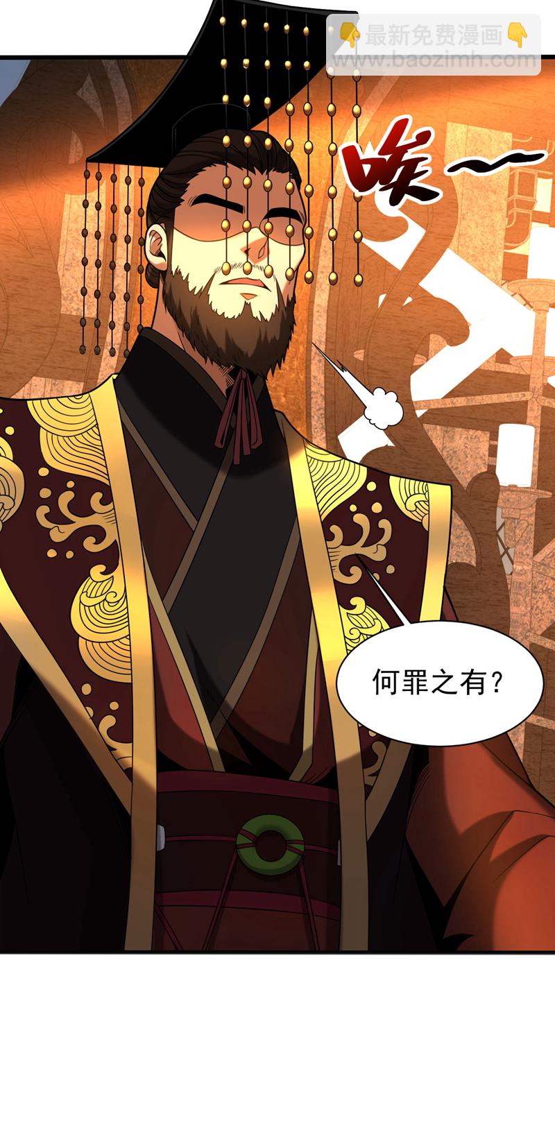 第58话 狂妄之徒！-第58话