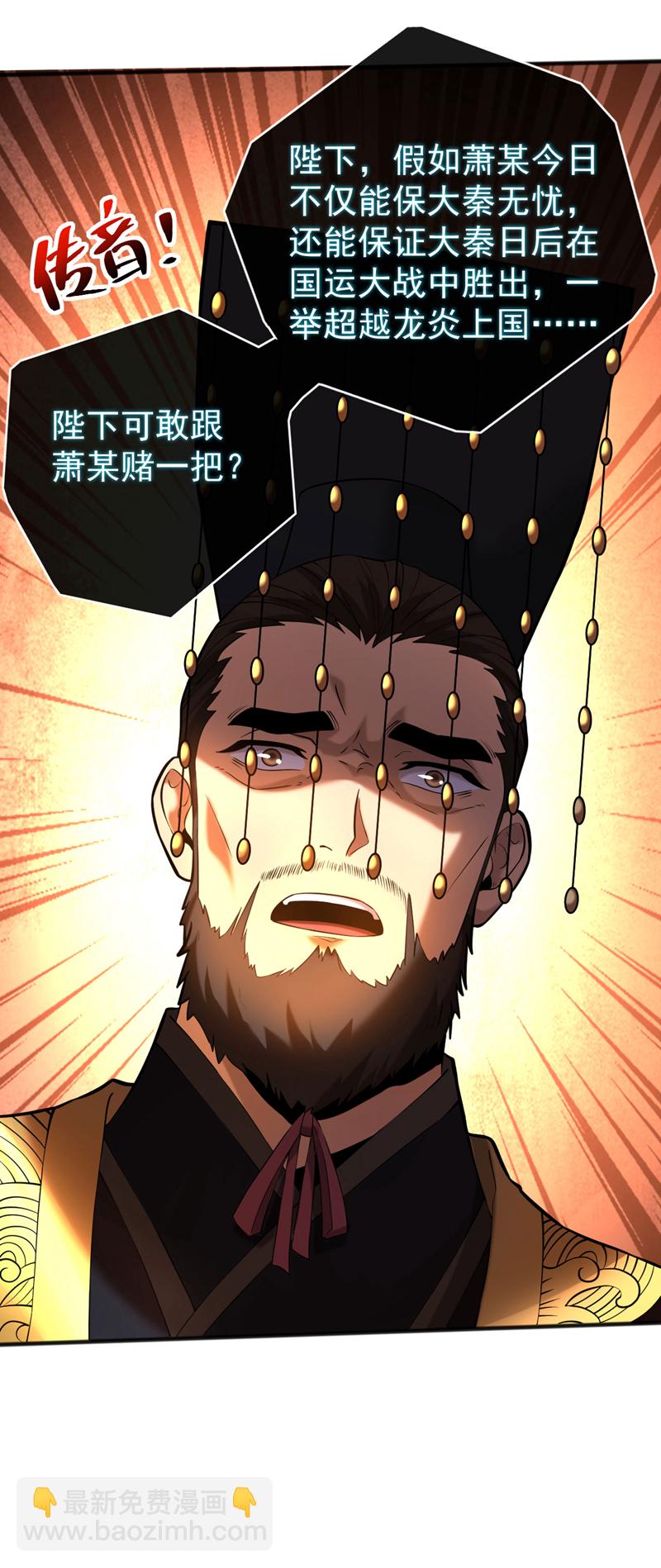 第58话 狂妄之徒！-第58话