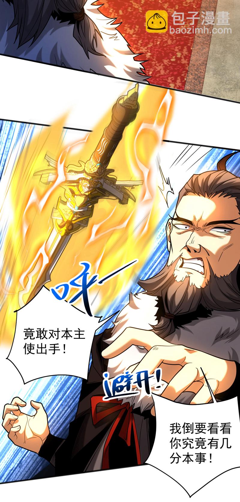 第58话 狂妄之徒！-第58话