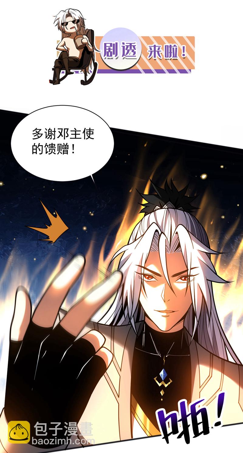 第58话 狂妄之徒！-第58话