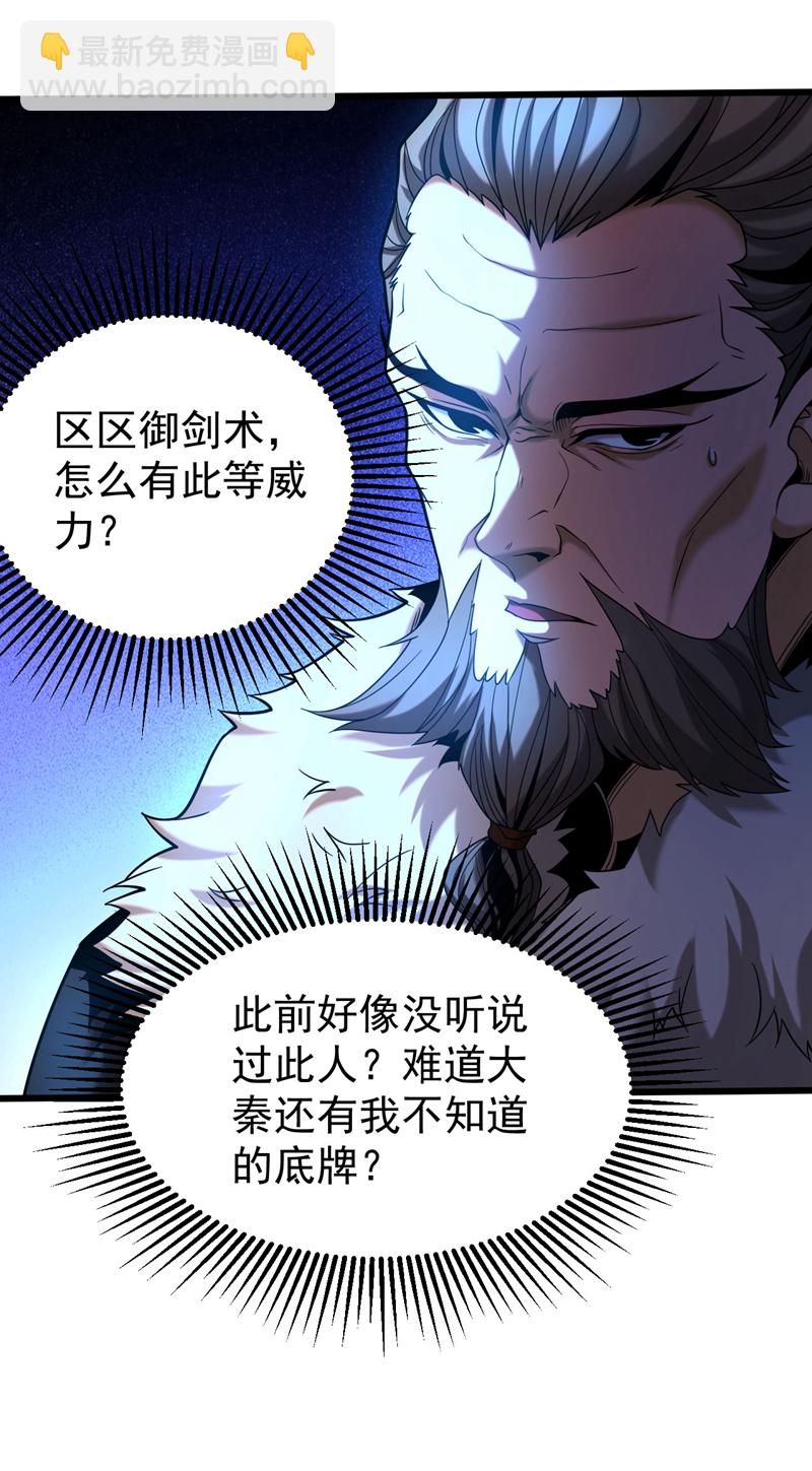 第58话 狂妄之徒！-第58话