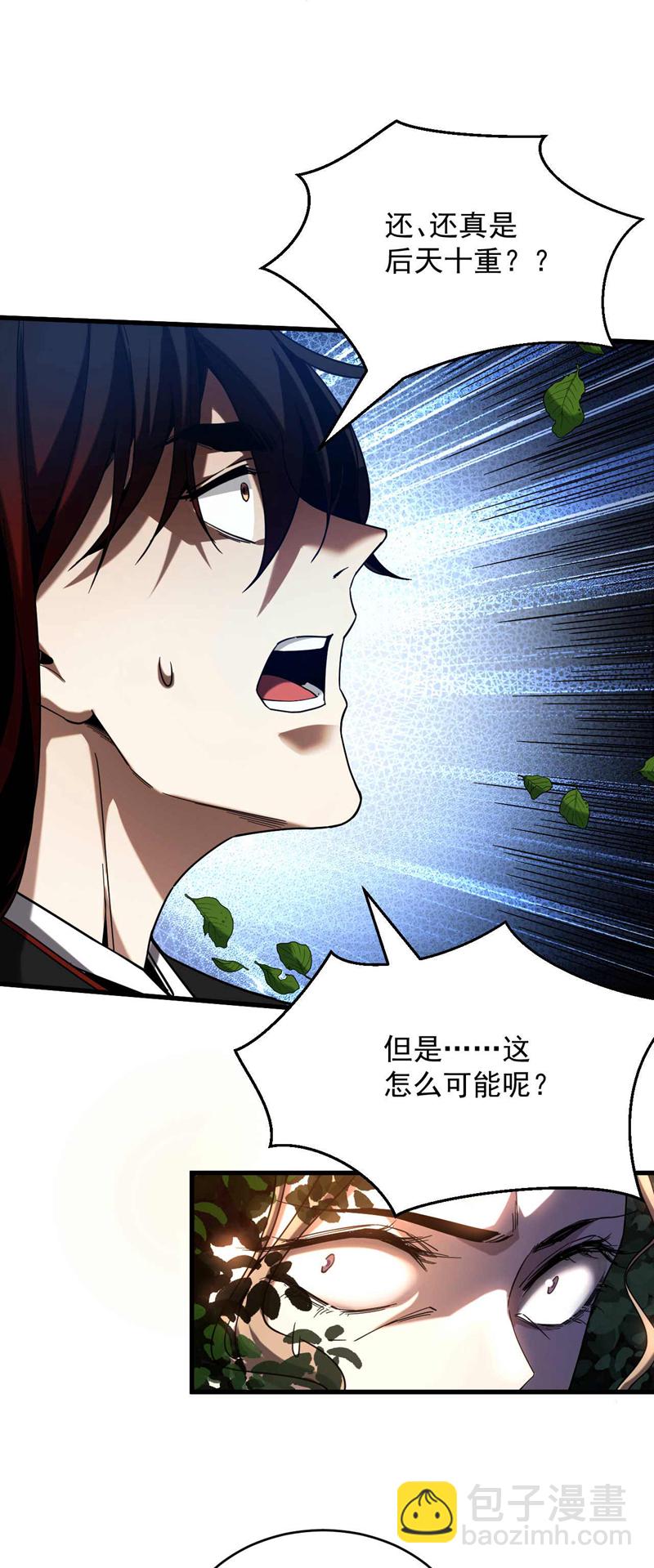 第6话 萧长老好帅！-第6话