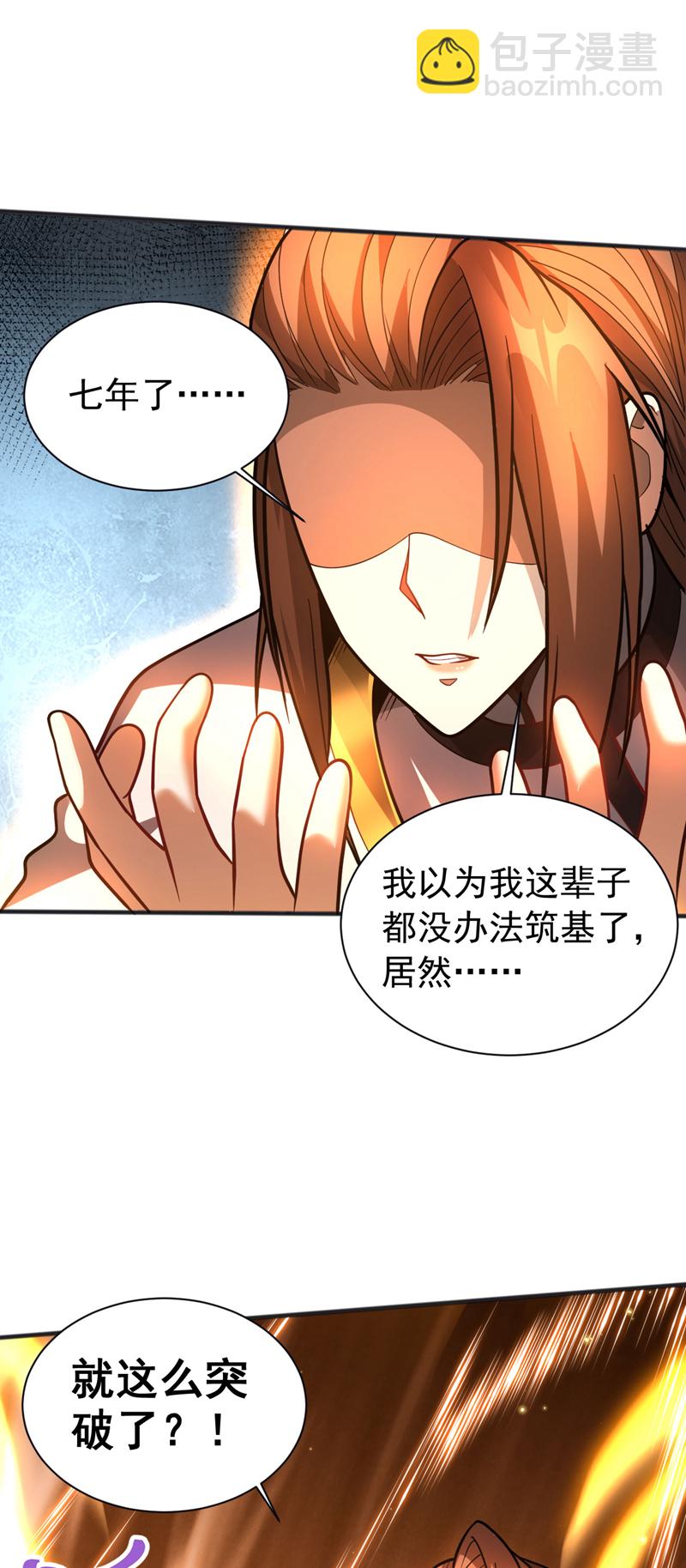 第60话 世家的底蕴-第60话