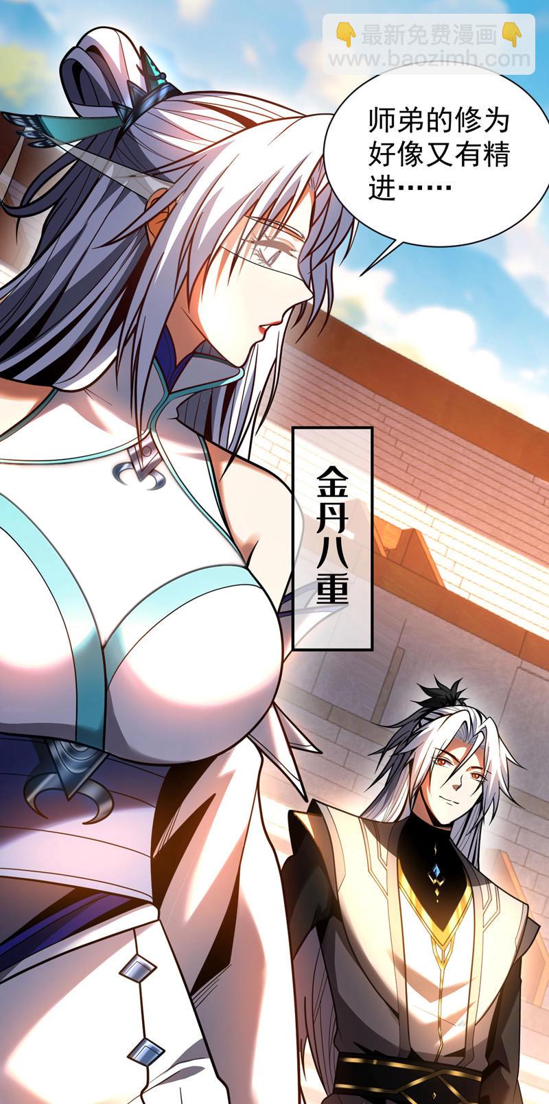 第60话 世家的底蕴-第60话