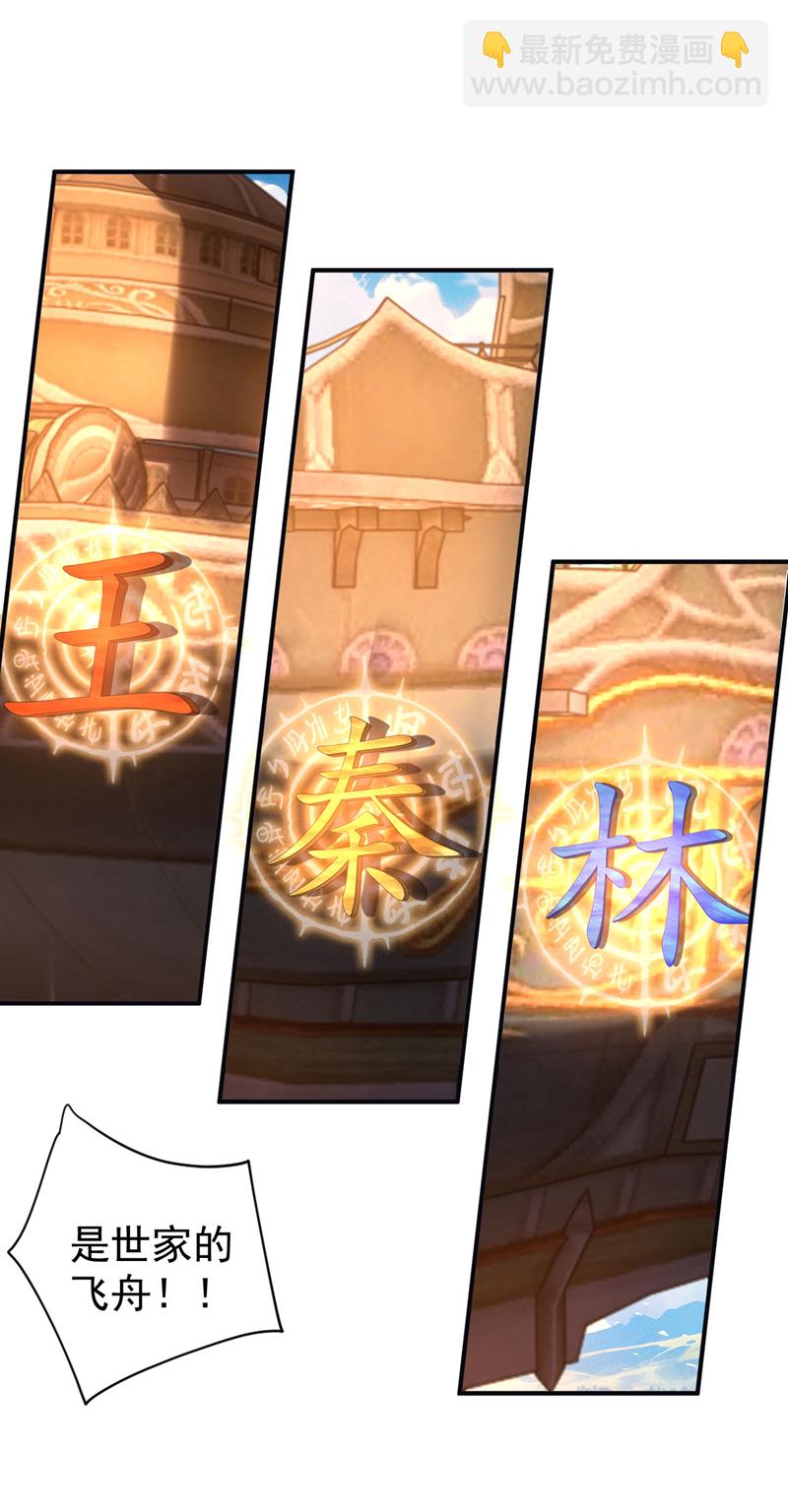 第60话 世家的底蕴-第60话