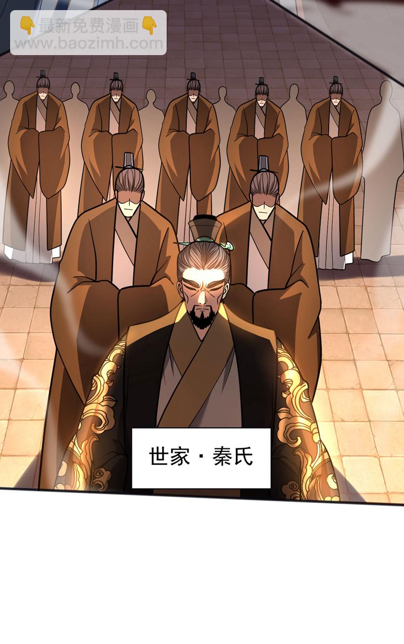 第60话 世家的底蕴-第60话