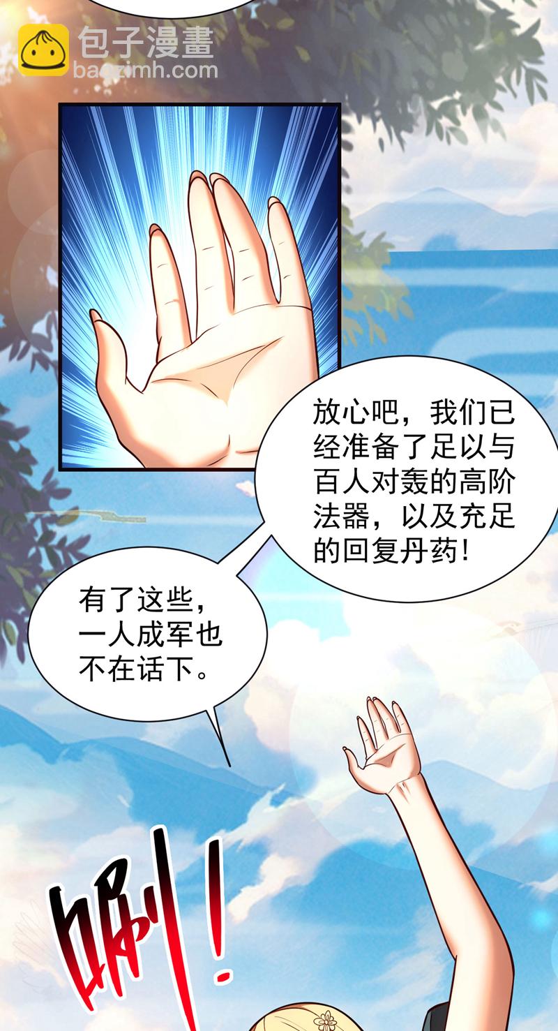 第60话 世家的底蕴-第60话
