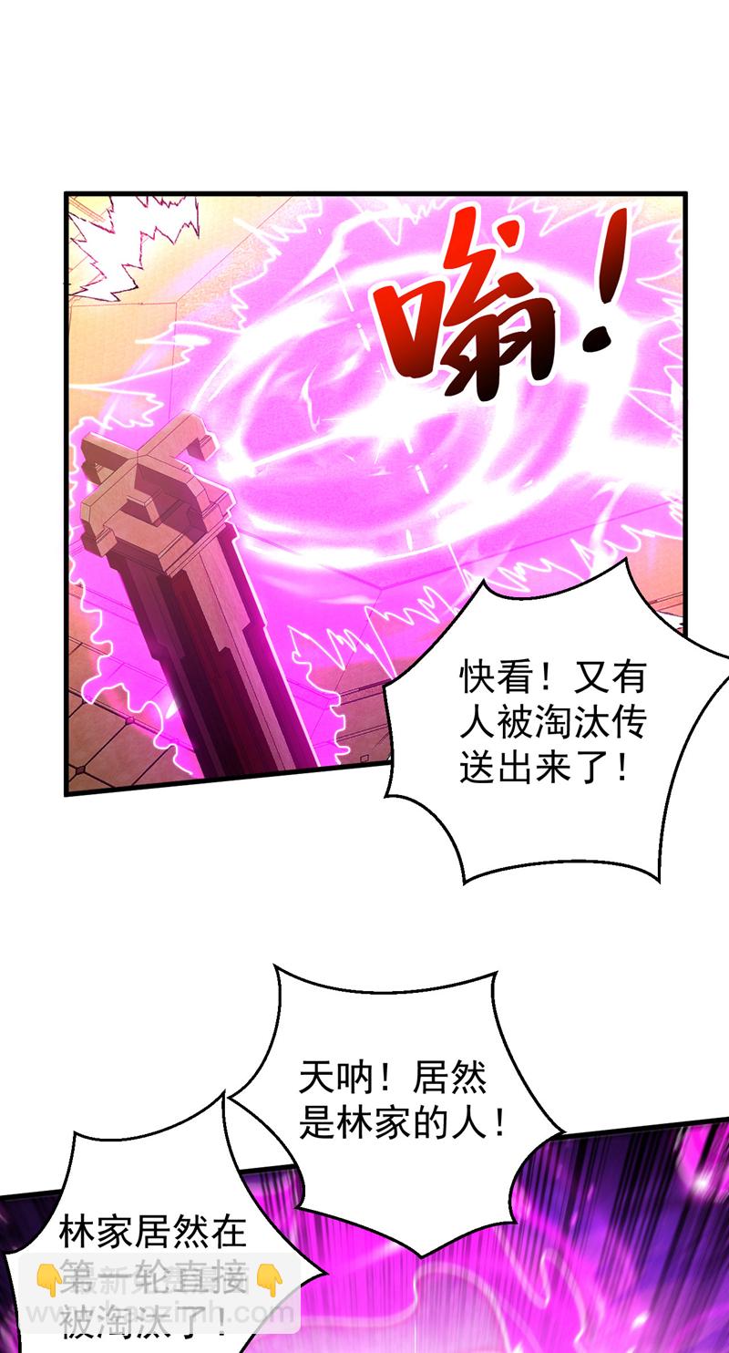 第62话 仗势欺人-第62话
