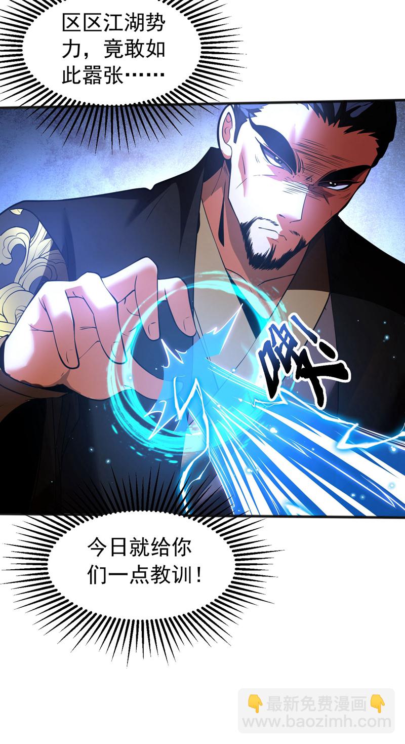 第64话 神秘强者？-第64话