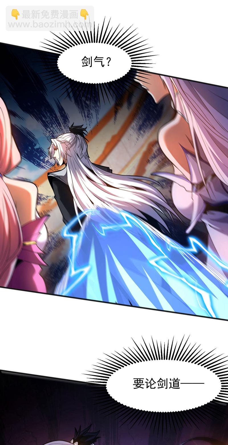 第64话 神秘强者？-第64话