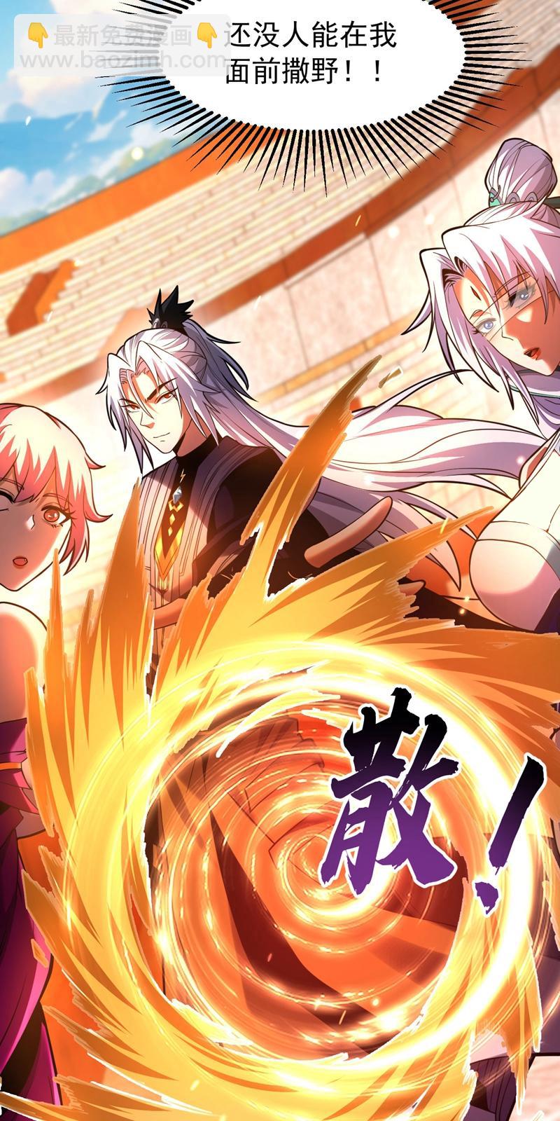 第64话 神秘强者？-第64话