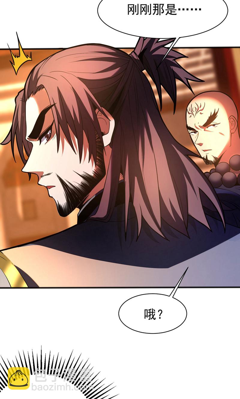 第64话 神秘强者？-第64话
