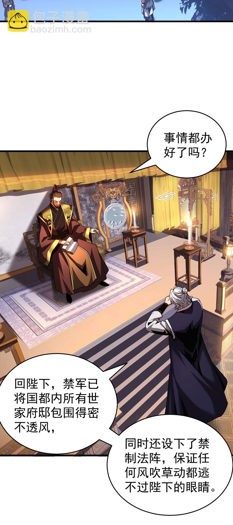 第64话 神秘强者？-第64话