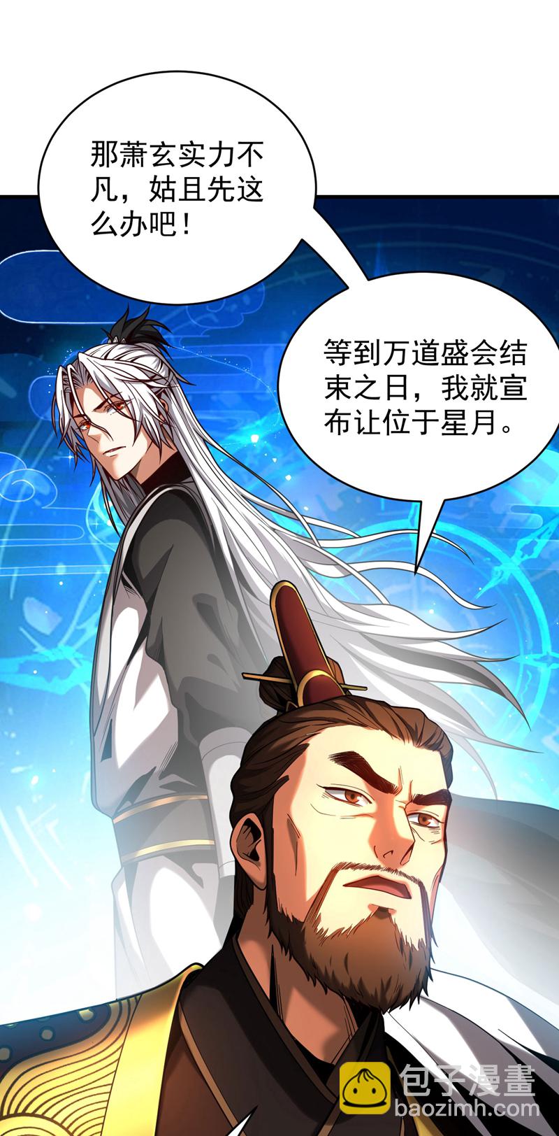 第64话 神秘强者？-第64话