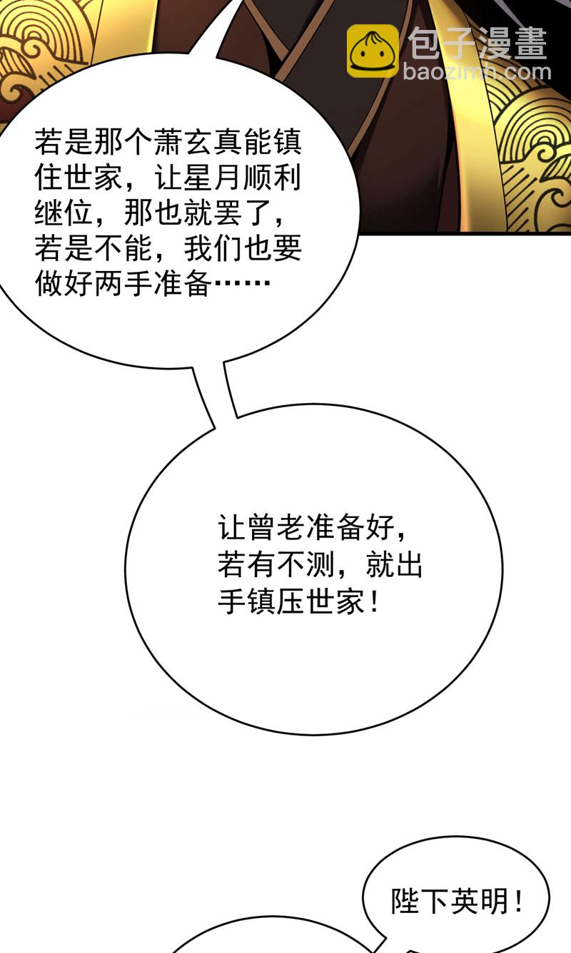 第64话 神秘强者？-第64话