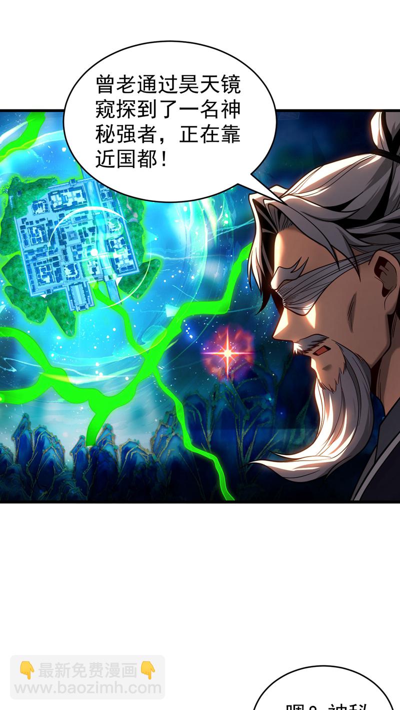 第64话 神秘强者？-第64话