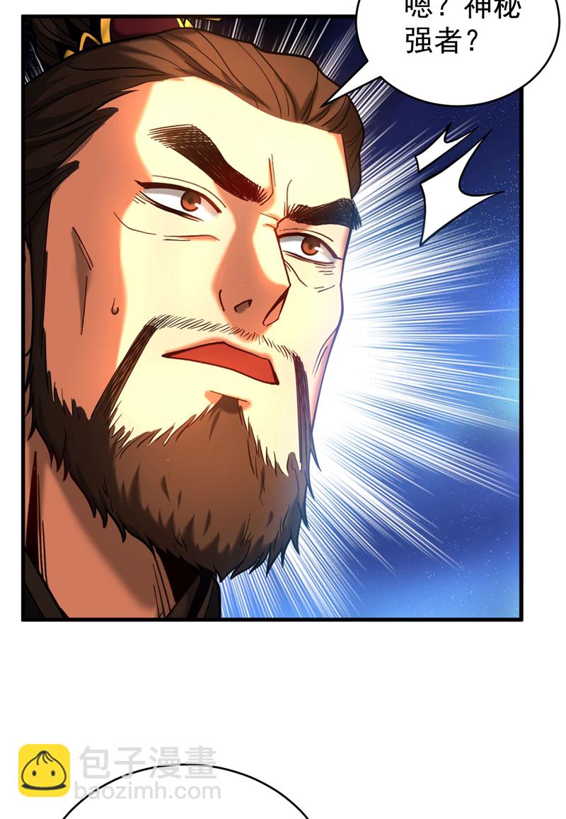 第64话 神秘强者？-第64话
