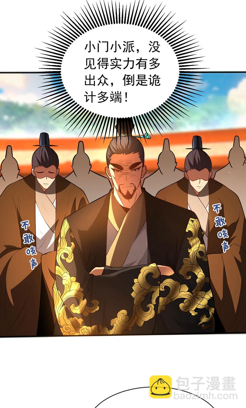 第64话 神秘强者？-第64话