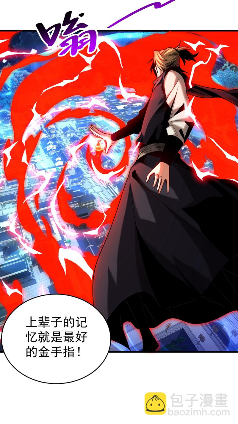 第64话 神秘强者？-第64话