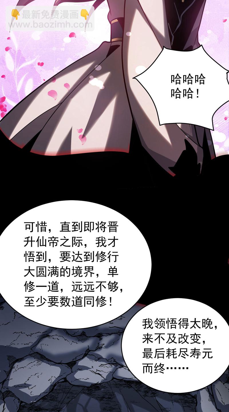 第64话 神秘强者？-第64话