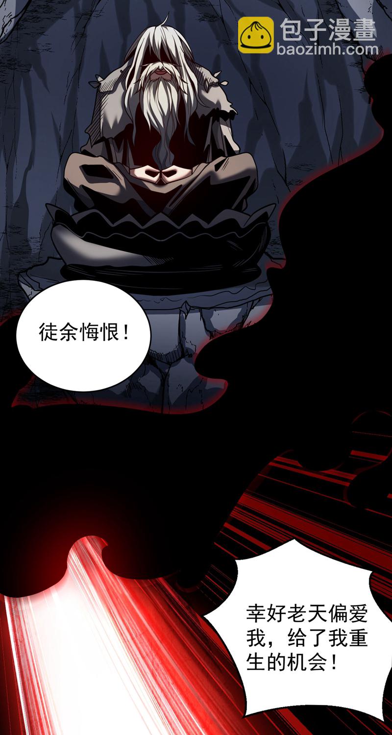 第64话 神秘强者？-第64话