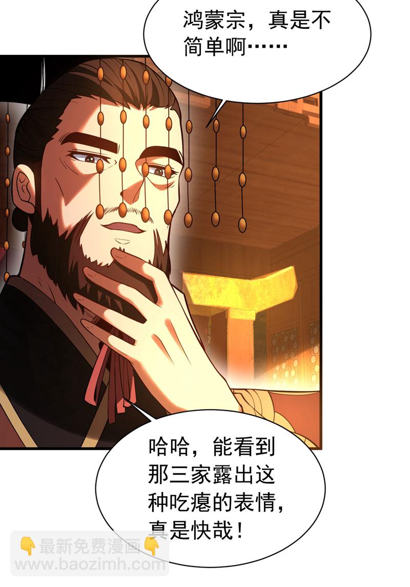 第64话 神秘强者？-第64话