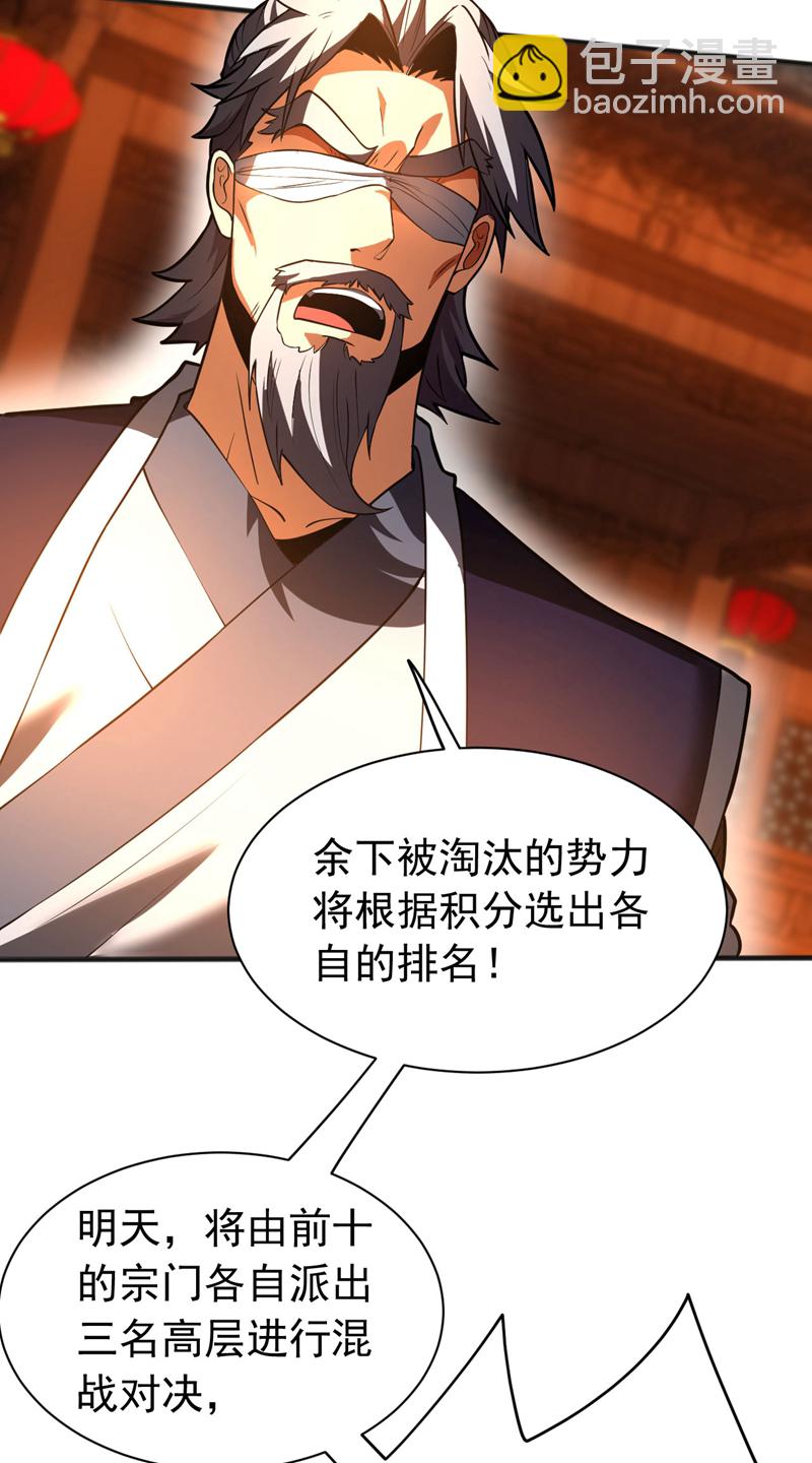 第64话 神秘强者？-第64话