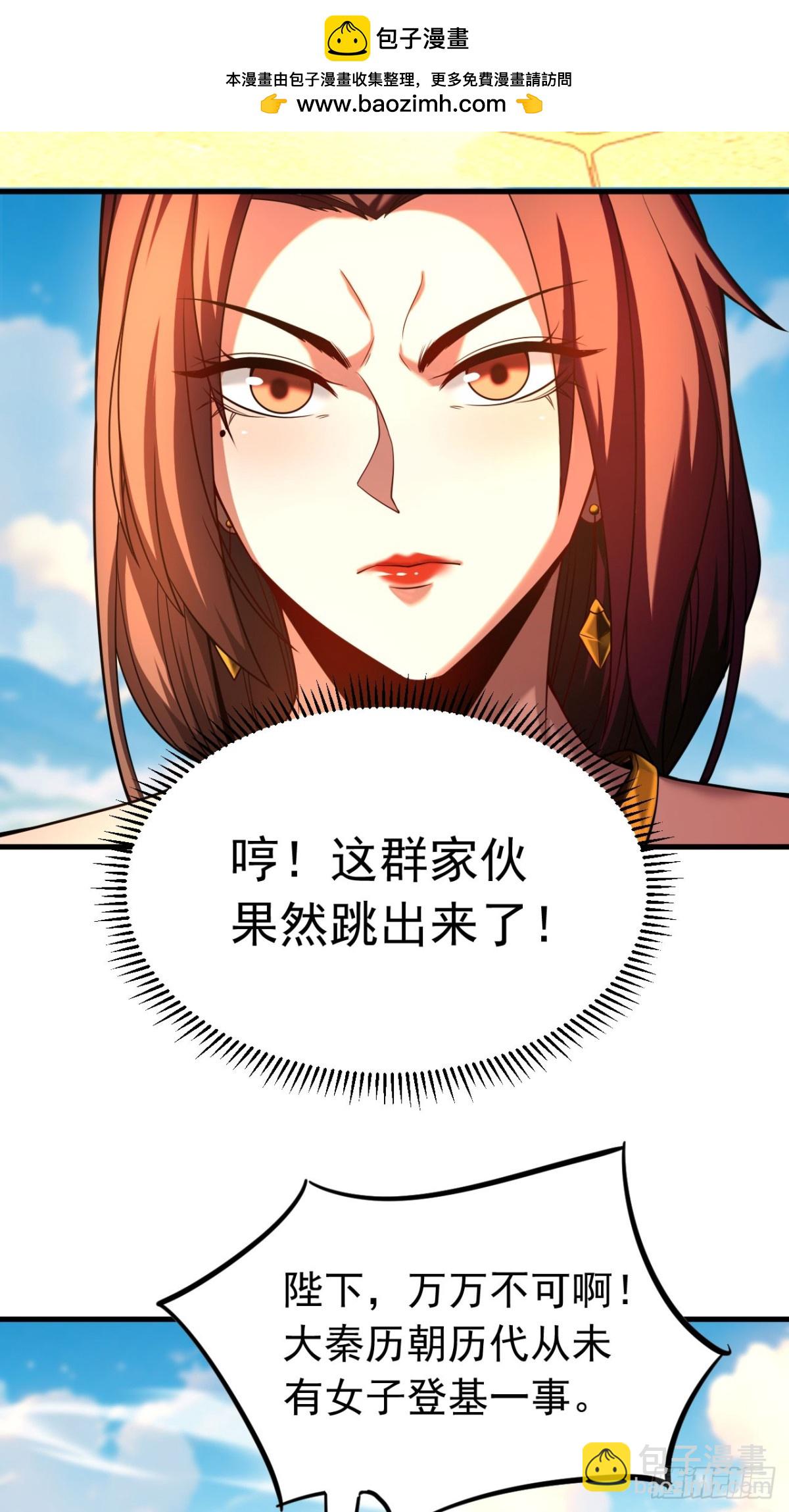 第68话 该你的，都拿回来！-第68话