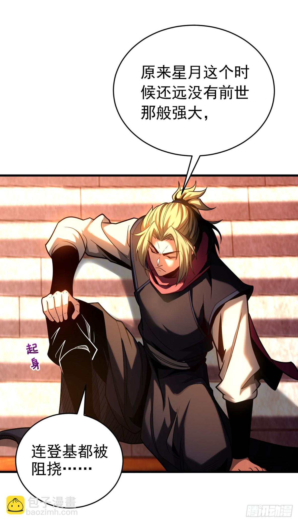 第68话 该你的，都拿回来！-第68话
