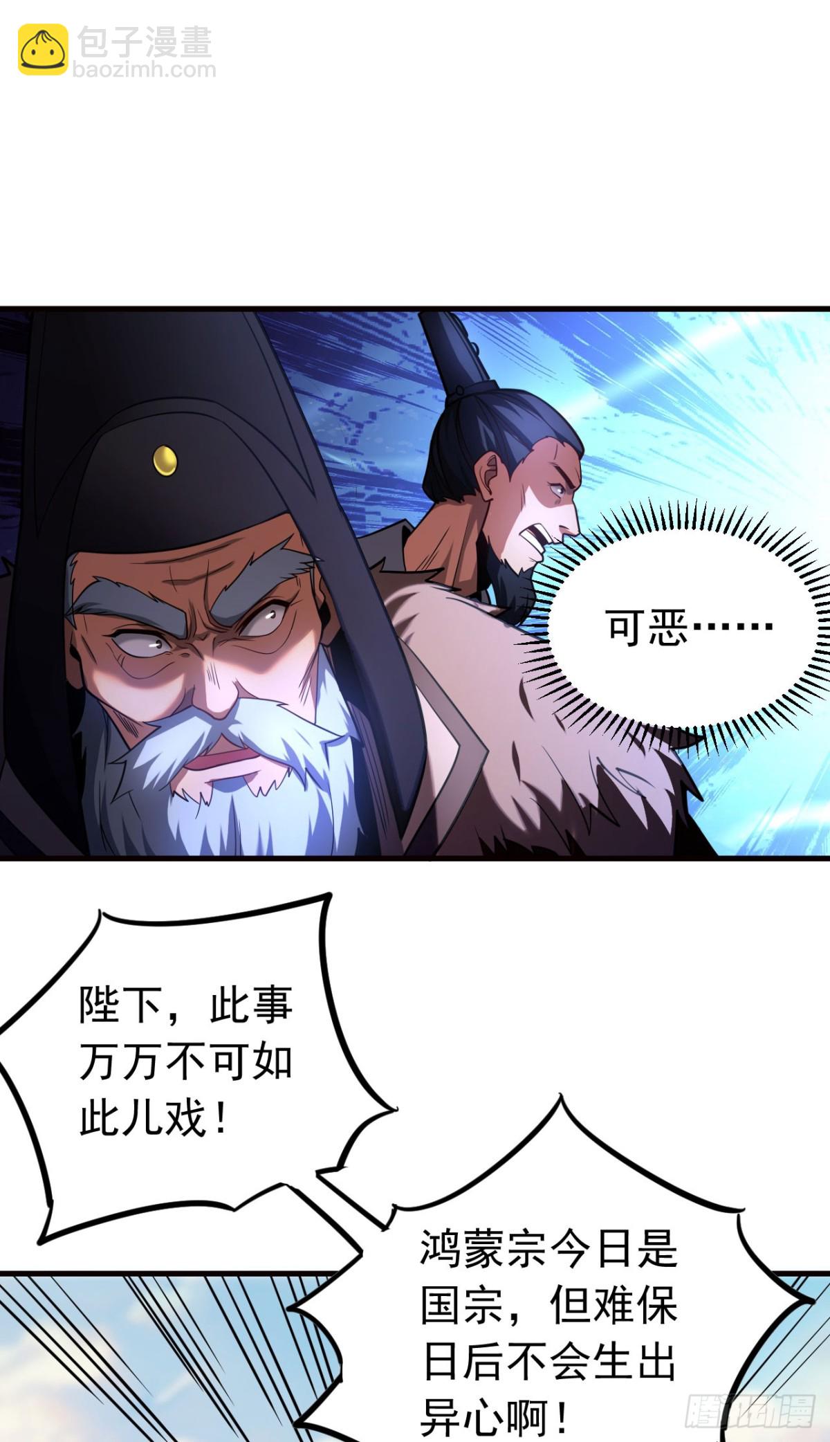 第68话 该你的，都拿回来！-第68话