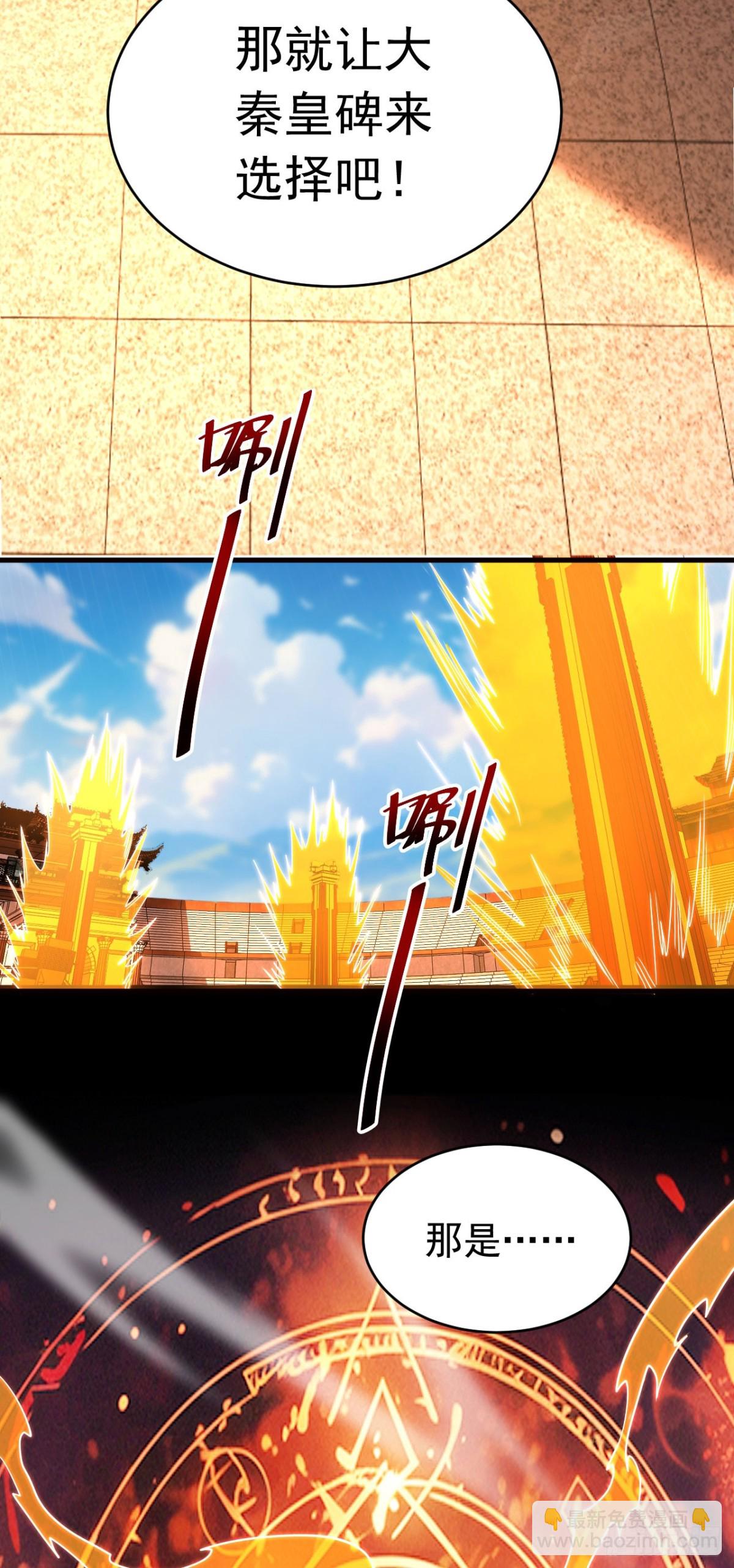 第68话 该你的，都拿回来！-第68话