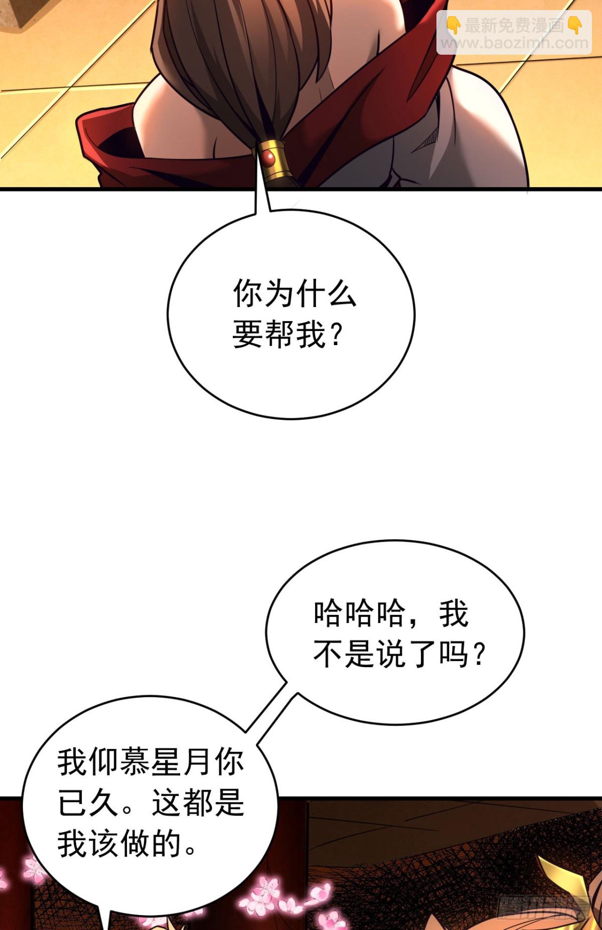 第70话 敢动星月？-第70话