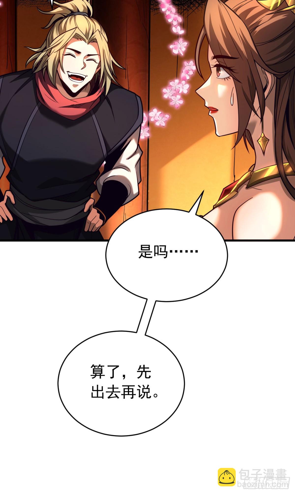 第70话 敢动星月？-第70话